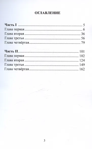 Бойцы невидимого фронта, или действует «нечистая сила» - фото 3