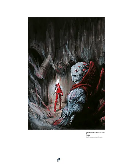 BLAME! and so on (Блейм!). Артбук - фото 5