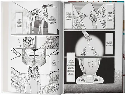 Выдающиеся звери. Том 4 (Beastars). Манга - фото 8