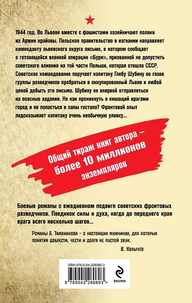 Улица цвета крови - фото 2