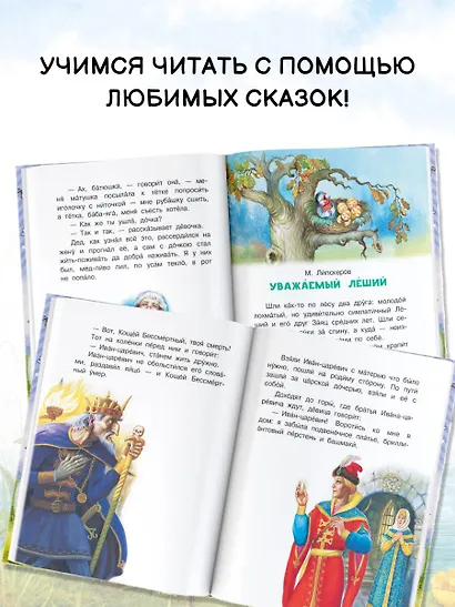 Сказки-страшилки - фото 6