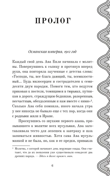 Десять поколений - фото 5