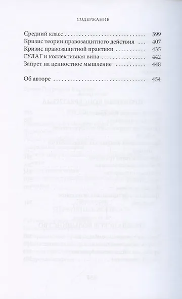 Дискурс ортодоксии. Описание идейного пространства современного русского православия - фото 4