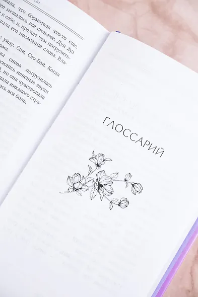 Три жизни, три мира: Записки у изголовья. Книга 1 - фото 11