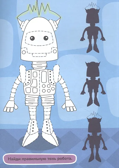 АКТИВИТИ-РАСКРАСКА. ИГРАЕМ И РИСУЕМ. ДЛЯ МАЛЬЧИКОВ - фото 3