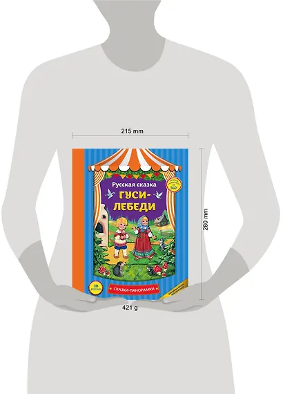 Гуси-лебеди - фото 4