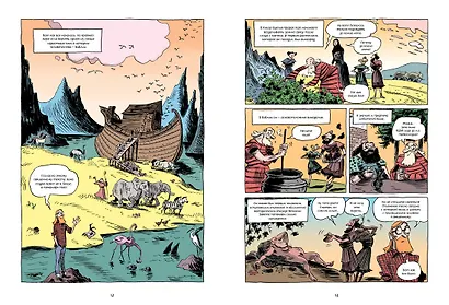 Необычайная история вина. 10 000 наполненных событиями лет от древности до наших дней - фото 4