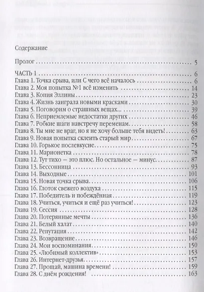 Девушка с медицинским. - фото 2