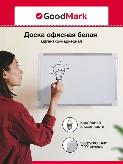 Магнитно-маркерная доска, 20 х 30 см - фото 1