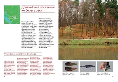 Прогулки в Царицыне с археологом - фото 4