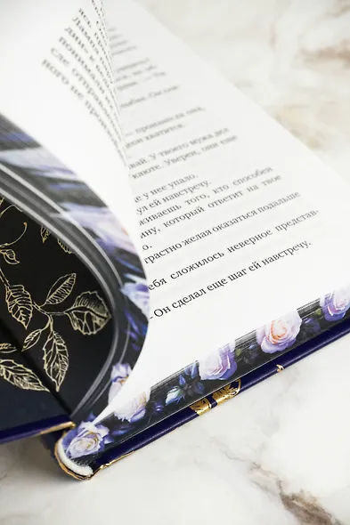 Непокорная ведьма - фото 14