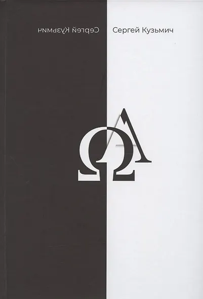 Двадцать один. Сборник стихов - фото 1