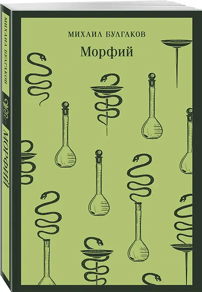 Морфий - фото 3