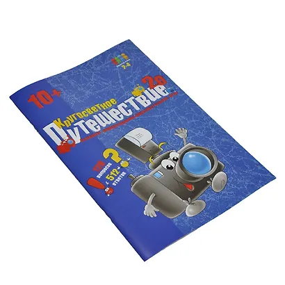 Настольная игра ТМ Play Land Кругосветное путешествие 2.0 L-227 - фото 3