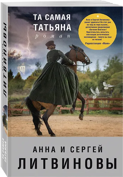 Та самая Татьяна - фото 3