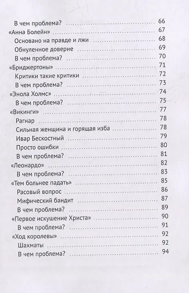 Серийный обман - фото 4