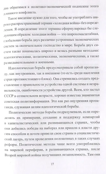 Группа советских войск в Германии: 50 лет на грани ядерной войны - фото 5