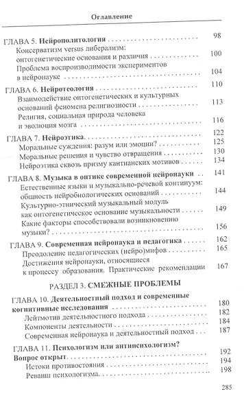 Мозг – культура – социум: Кантианская программа в когнитивных исследованиях - фото 3