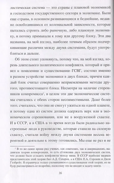 Группа советских войск в Германии: 50 лет на грани ядерной войны - фото 4