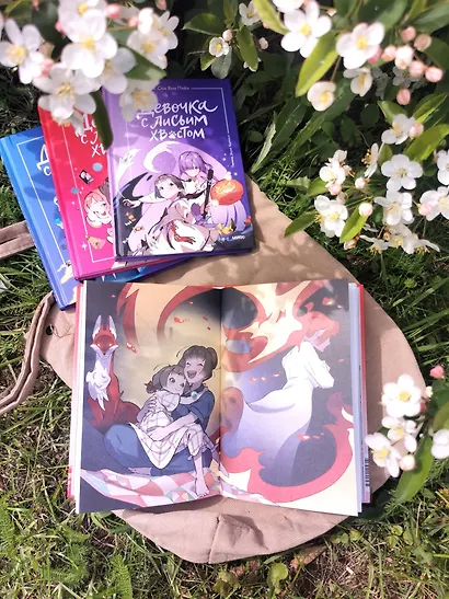 Девочка с лисьим хвостом. Том 4 - фото 9