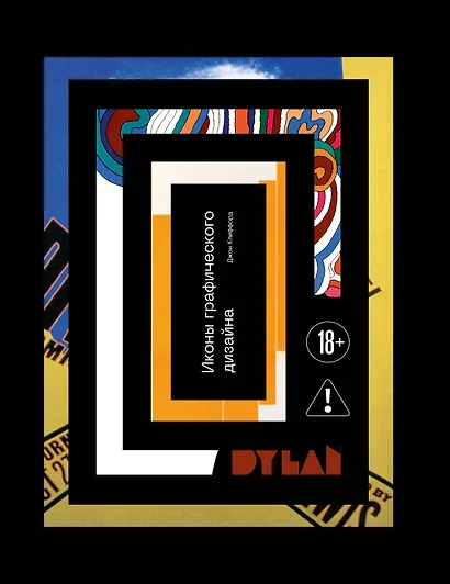 Иконы графического дизайна - фото 1