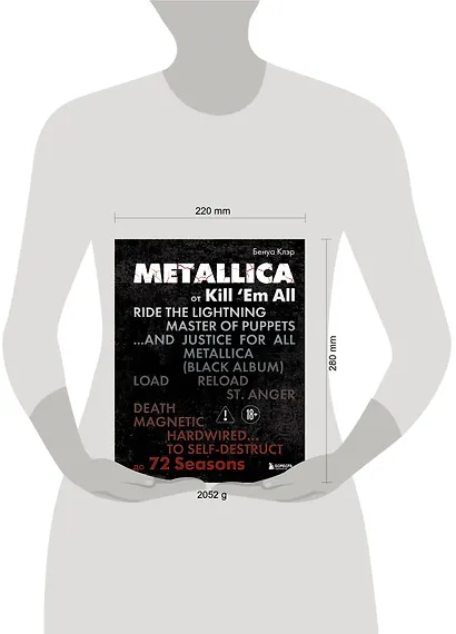 Metallica. Эксклюзивное издание. Архивные фотографии, истории всех песен, неизданное - фото 7