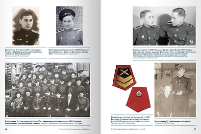 Сталинские "кадеты". Артиллерийские подготовительные училища. 1946–1955 гг - фото 4