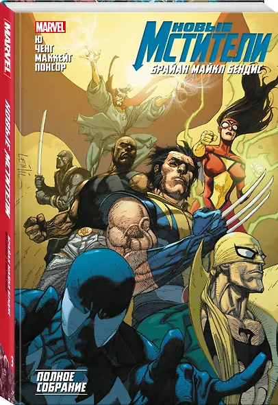 Новые Мстители. Полное собрание. Том 3 - фото 3