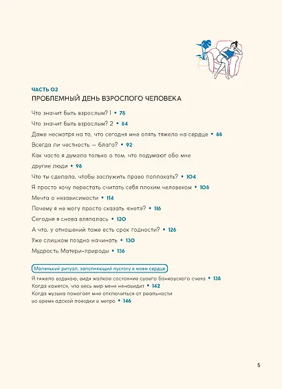 Я не ленюсь, я на подзарядке - фото 15