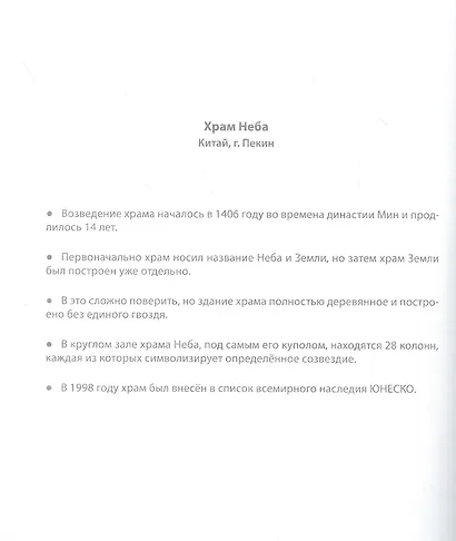 Города мира - фото 3