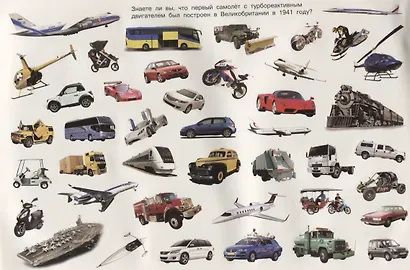 Транспорт - фото 4