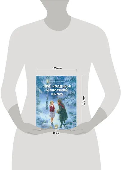 Лев, колдунья и платяной шкаф (ил. К. Бирмингема) - фото 10