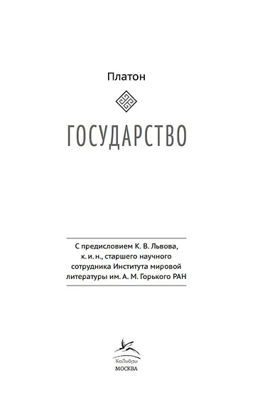 Государство - фото 6