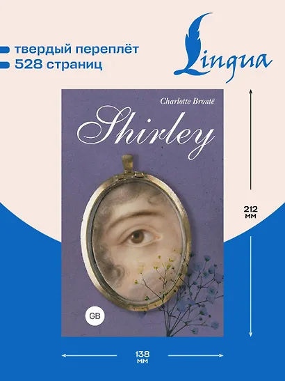 Shirley = Шерли - фото 5