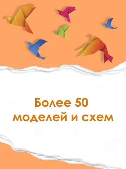 Оригами - фото 5