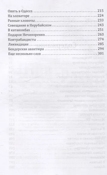 «Тихая» Одесса - фото 4