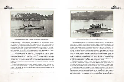 История подводной лодки - фото 8