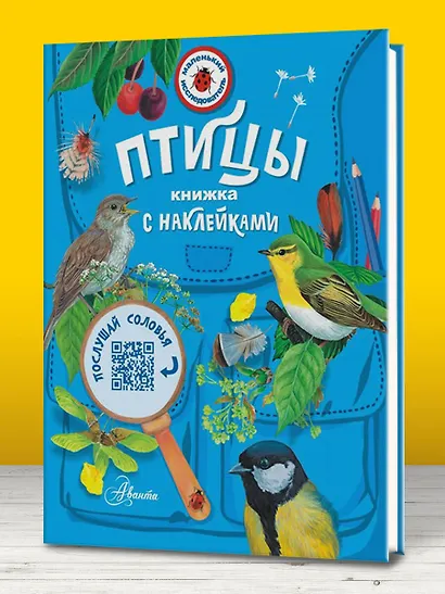 Птицы - фото 4