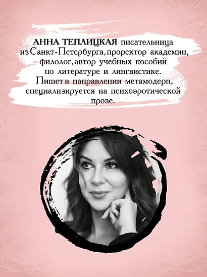 Нино и ее призраки - фото 9