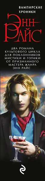 Хроники немертвых: Кровь и золото + Кровавый гимн - фото 5