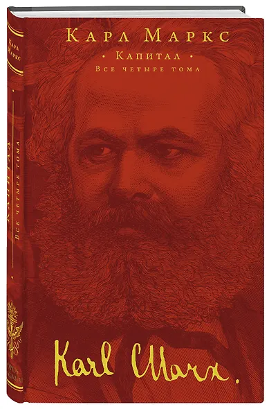 Капитал - фото 3