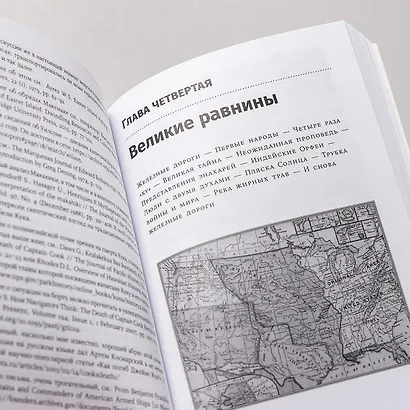 Природа веры: Взаимосвязь религии и окружающей среды - фото 10