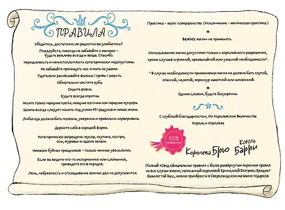 Единорог непослушной принцессы (выпуск 1) - фото 6