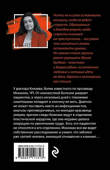 Экзотический симптом - фото 2