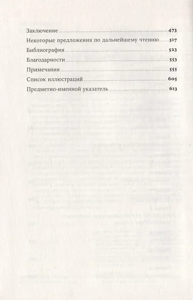 Долгий '68: радикальный протест и его враги - фото 3