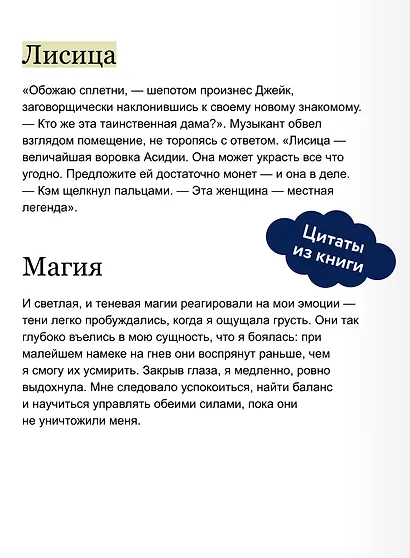 Сокрушая ночь - фото 7