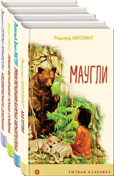 Набор "Чтение в начальной школе 1-4 класс" (из 4 книг: Маугли, Приключения барона Мюнхгаузена, Приключения Тома Сойера, Медвежонок Джонни. Лесные истории) - фото 1