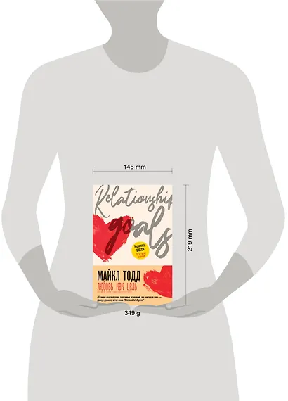 Любовь как цель - фото 11