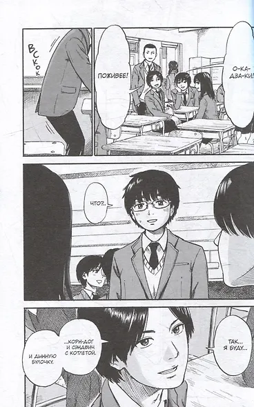 Счастье. Том 1 (Happiness). Манга - фото 4