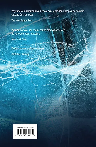 Блюз мертвых птиц - фото 2